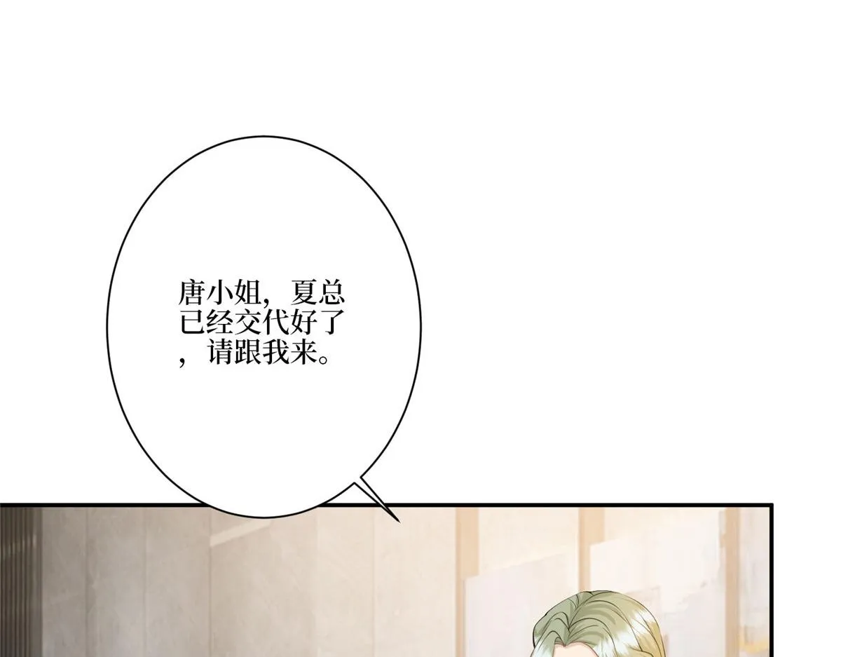 第283话 告白与分别 第102页