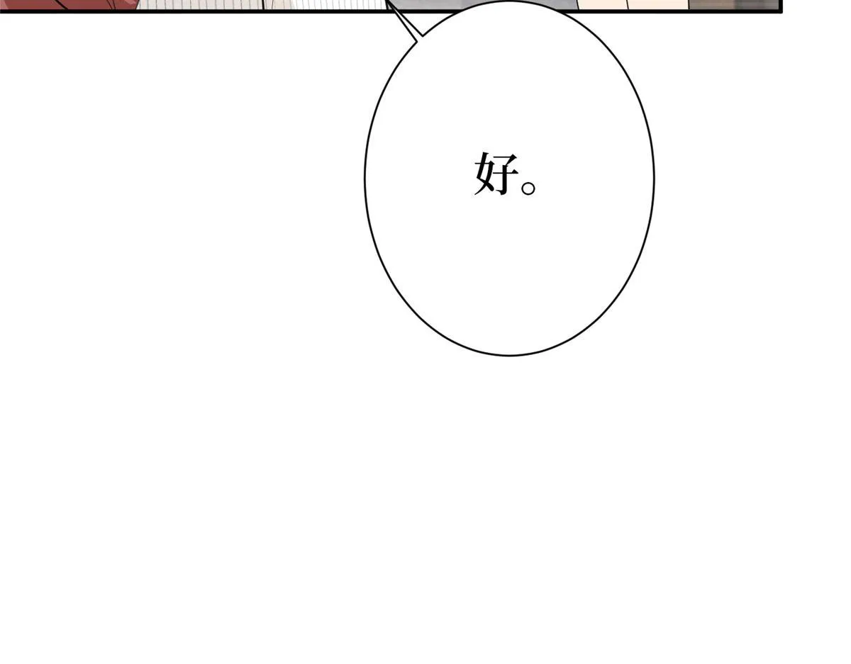第283话 告白与分别 第105页