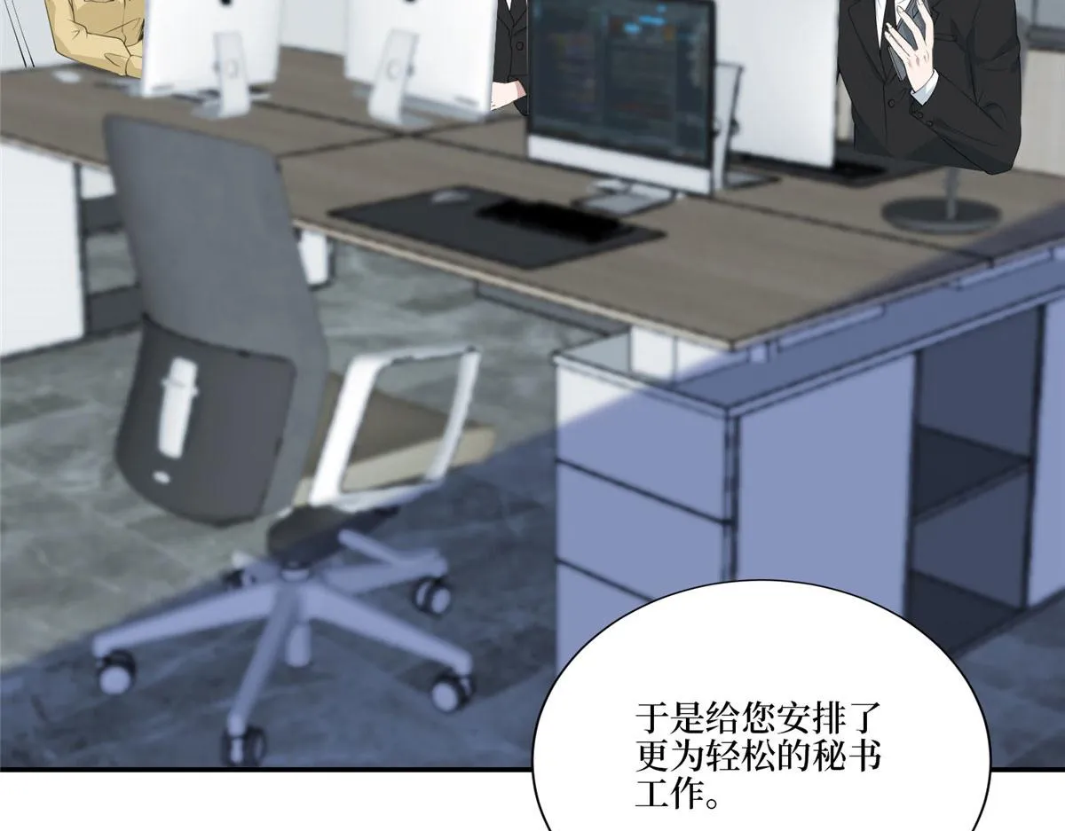 第283话 告白与分别 第120页