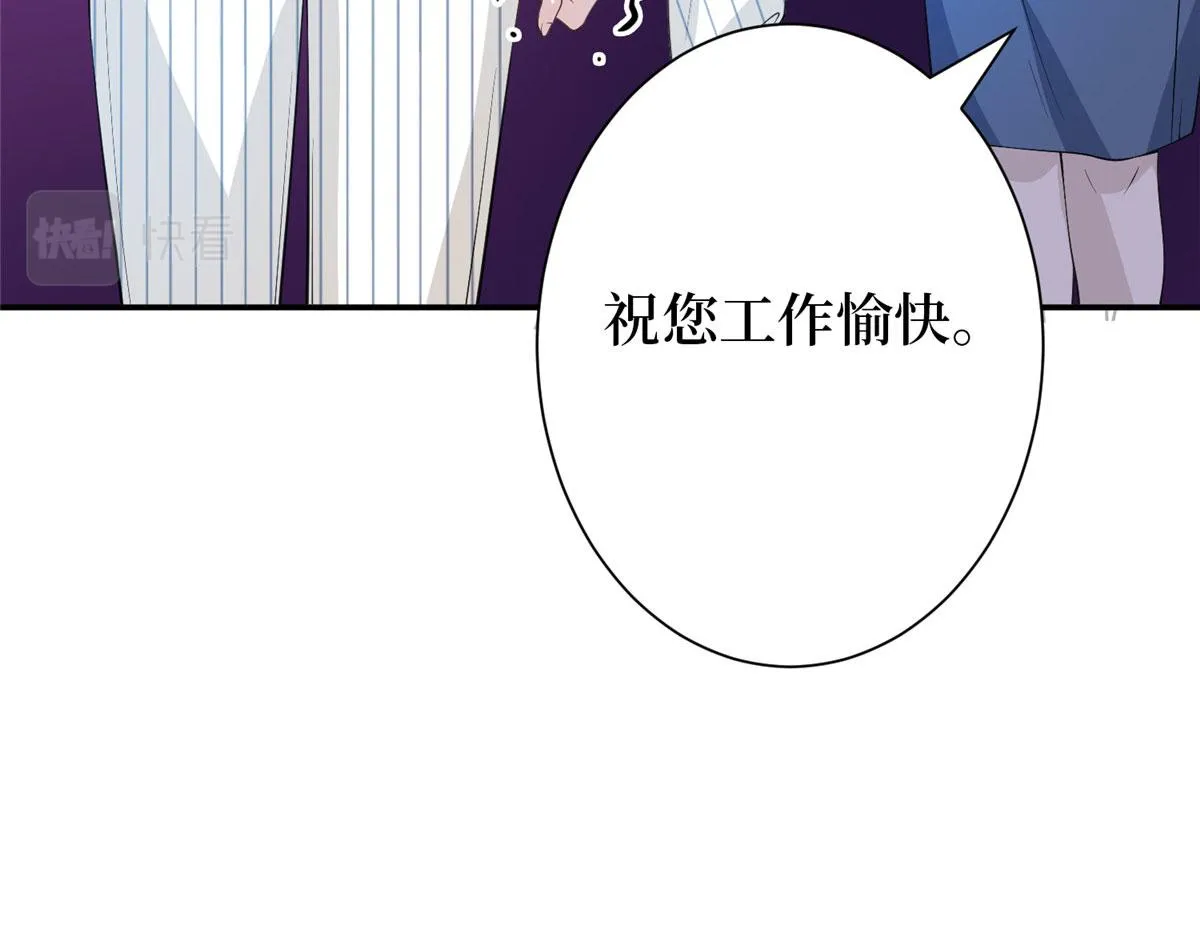 第283话 告白与分别 第125页