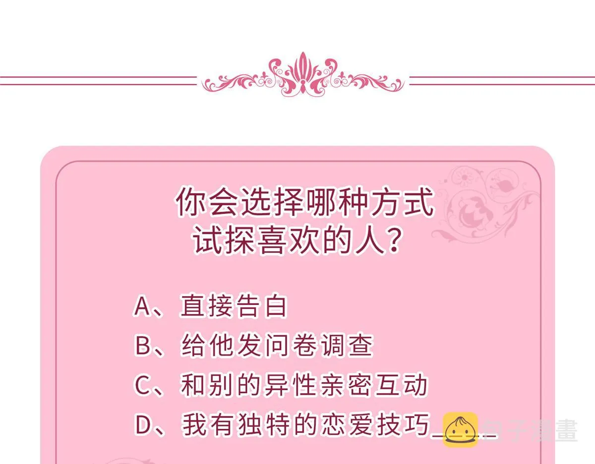 第283话 告白与分别 第128页