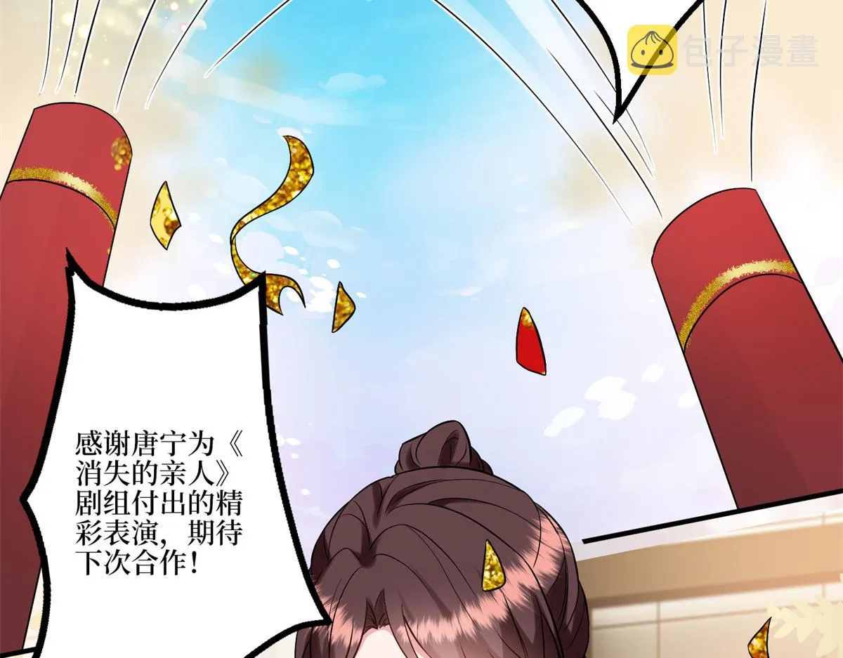 第284话 示威 第6页