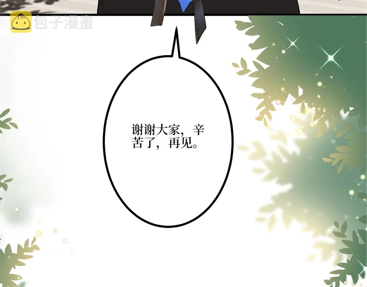 第284话 示威 第9页
