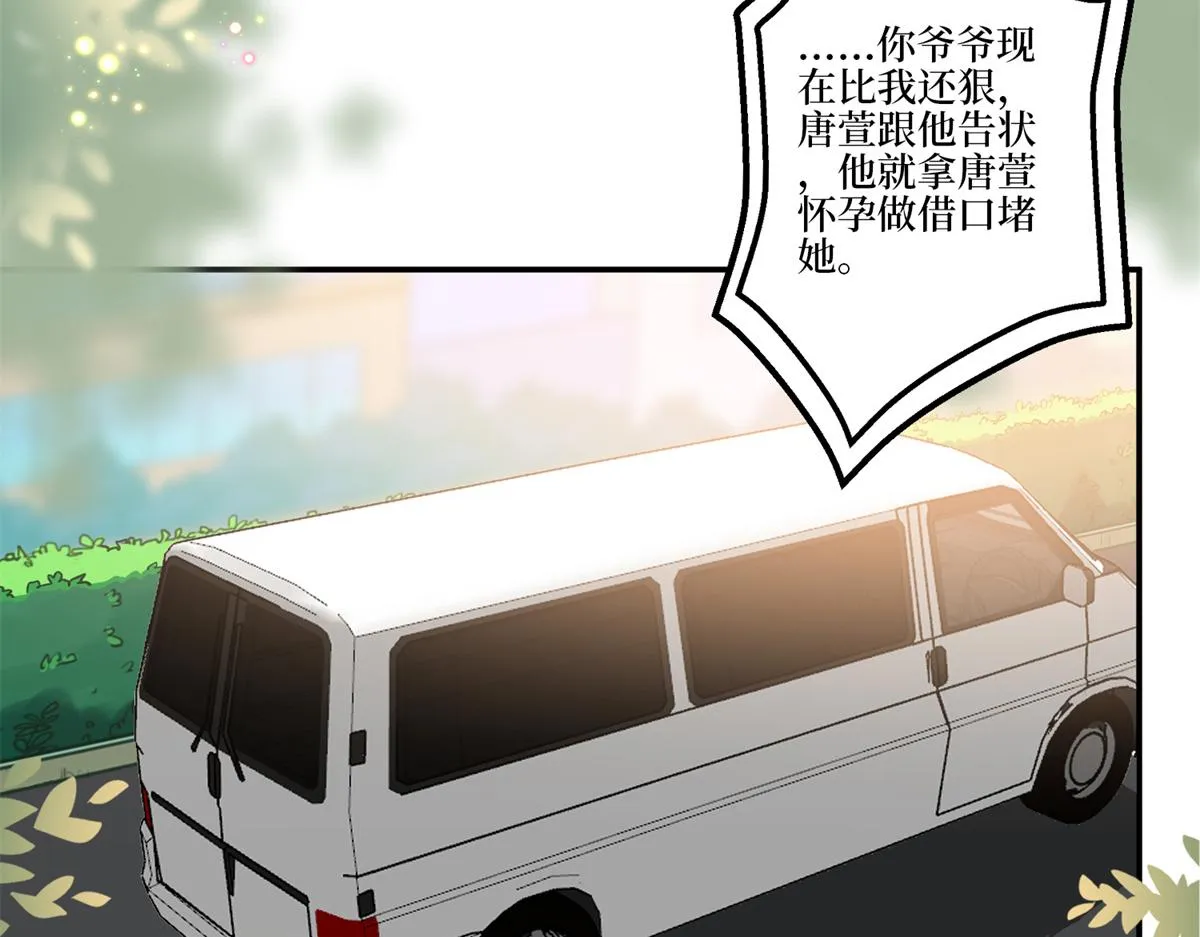 第284话 示威 第11页
