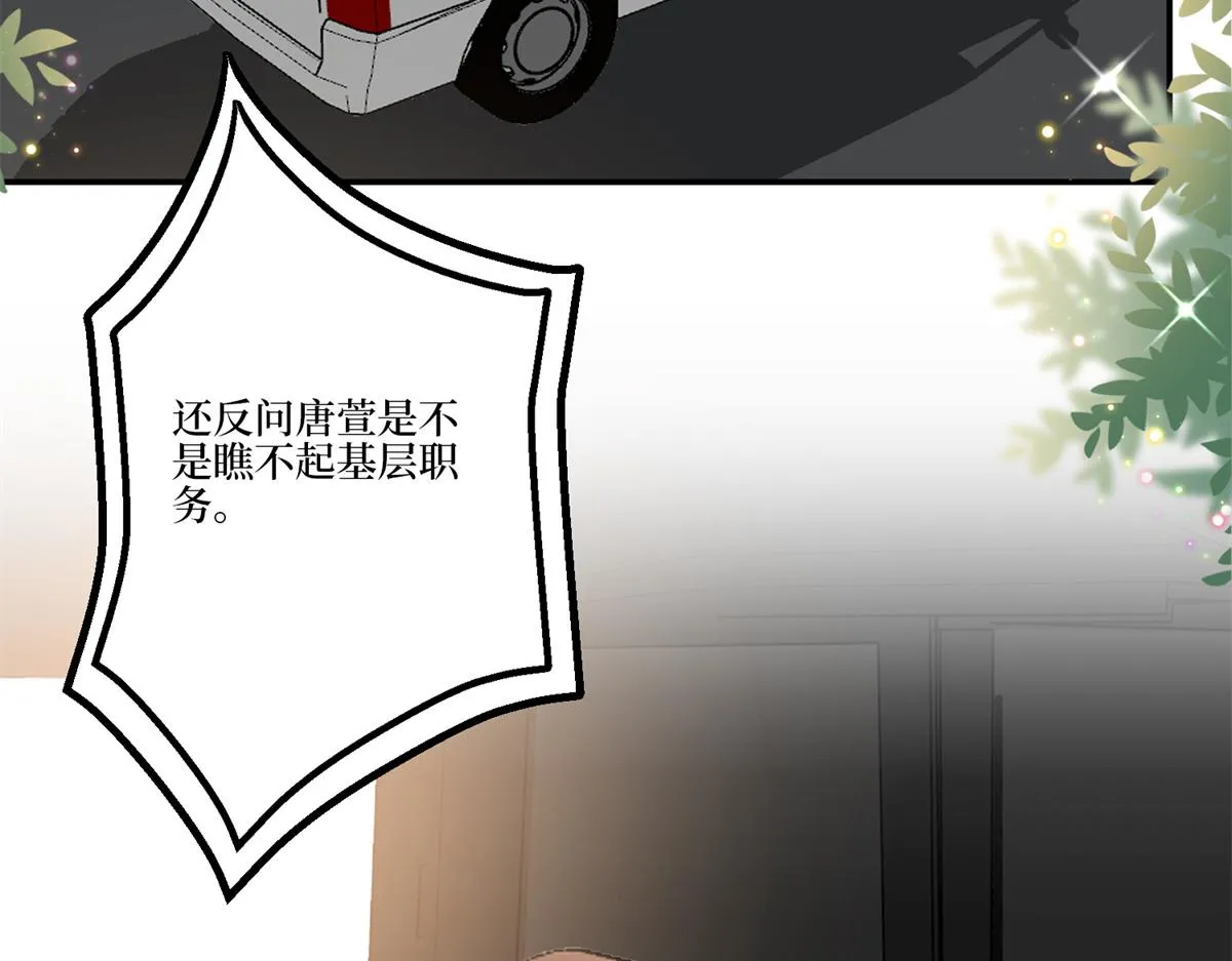 第284话 示威 第12页
