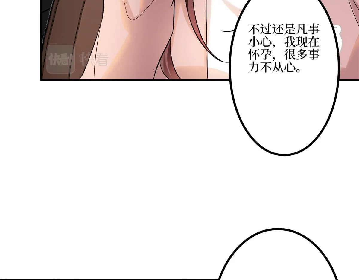 第284话 示威 第18页