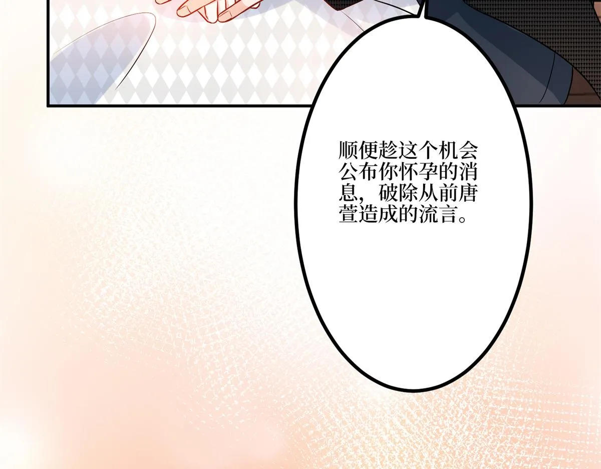 第284话 示威 第29页