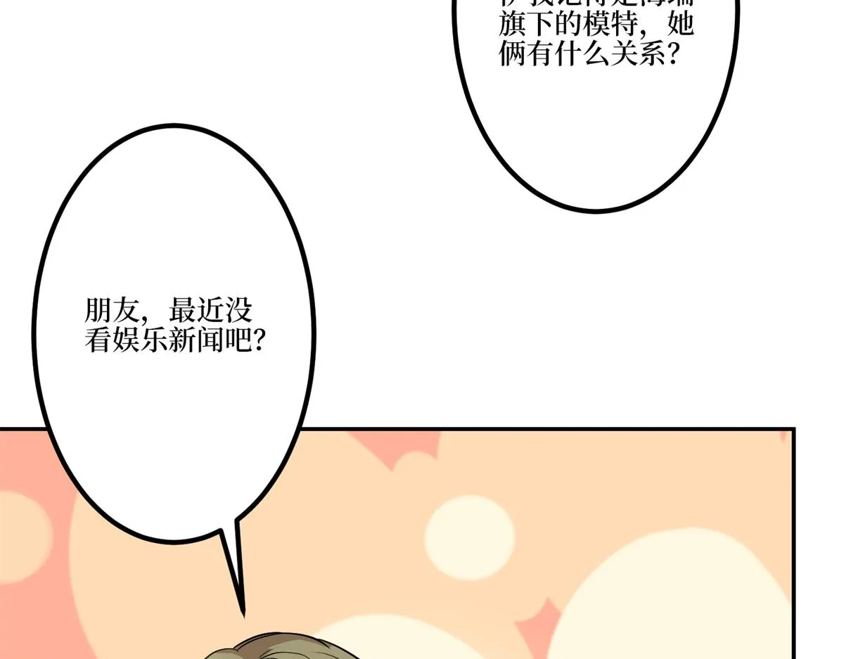 第284话 示威 第45页