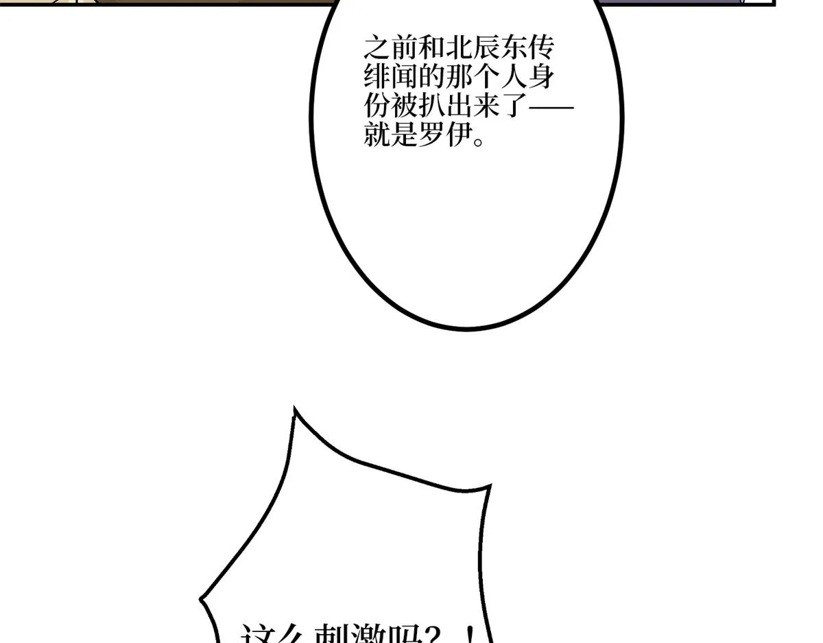 第284话 示威 第48页