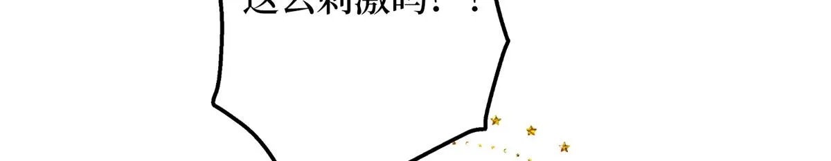 第284话 示威 第49页
