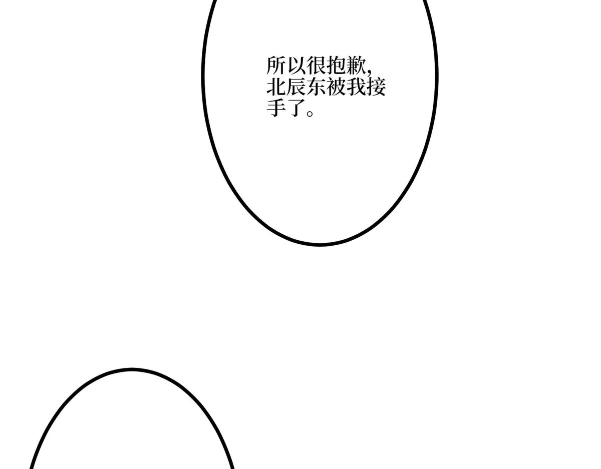 第284话 示威 第59页