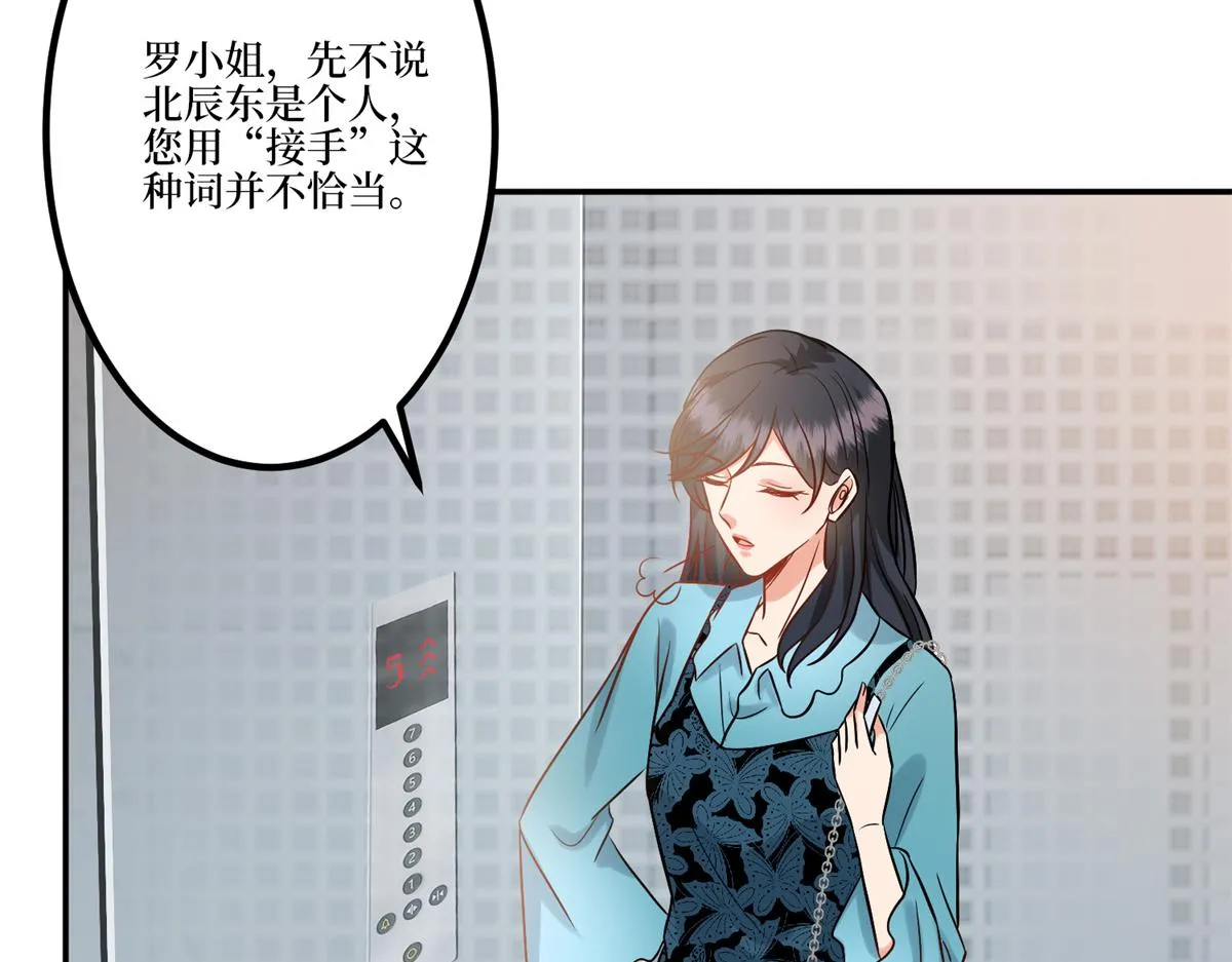 第284话 示威 第60页