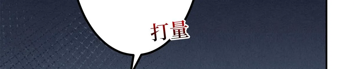 第284话 示威 第64页