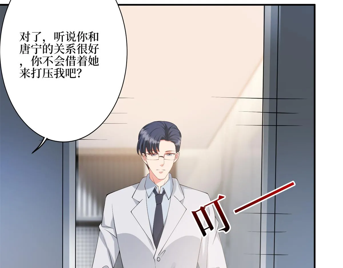 第284话 示威 第71页