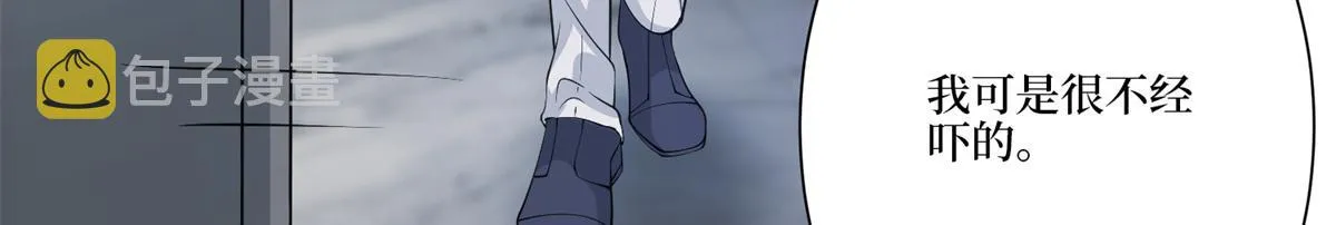 第284话 示威 第73页