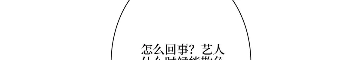 第284话 示威 第82页