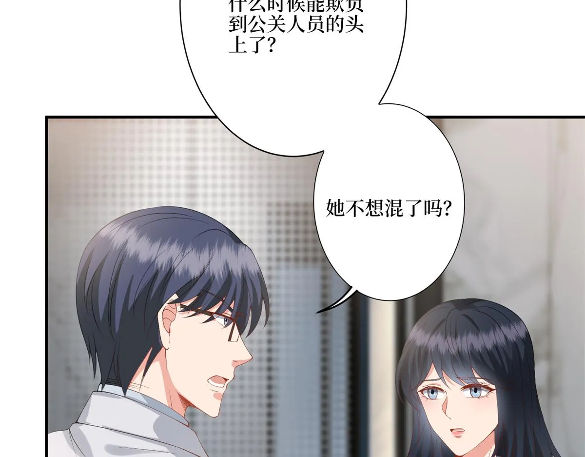 第284话 示威 第83页