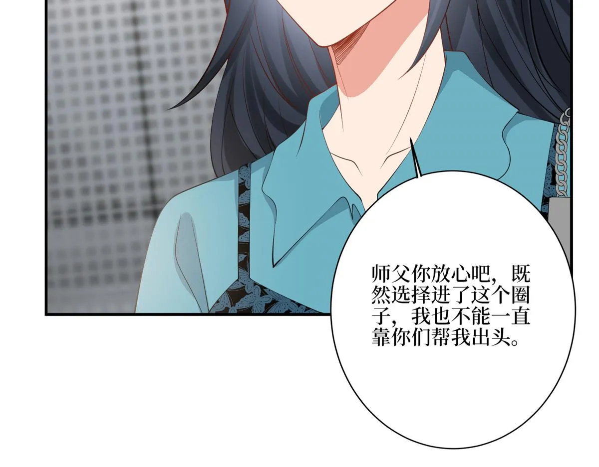 第284话 示威 第87页