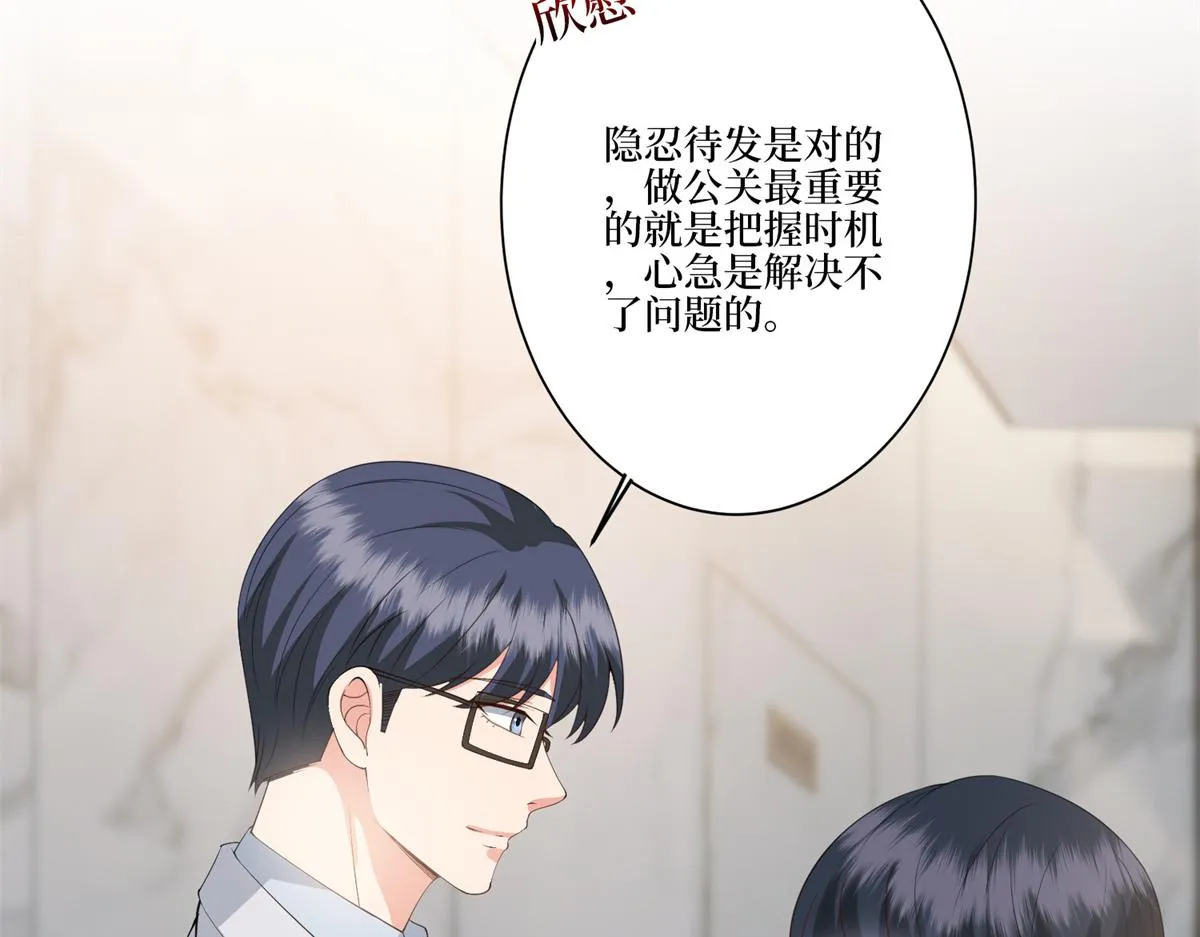 第284话 示威 第89页