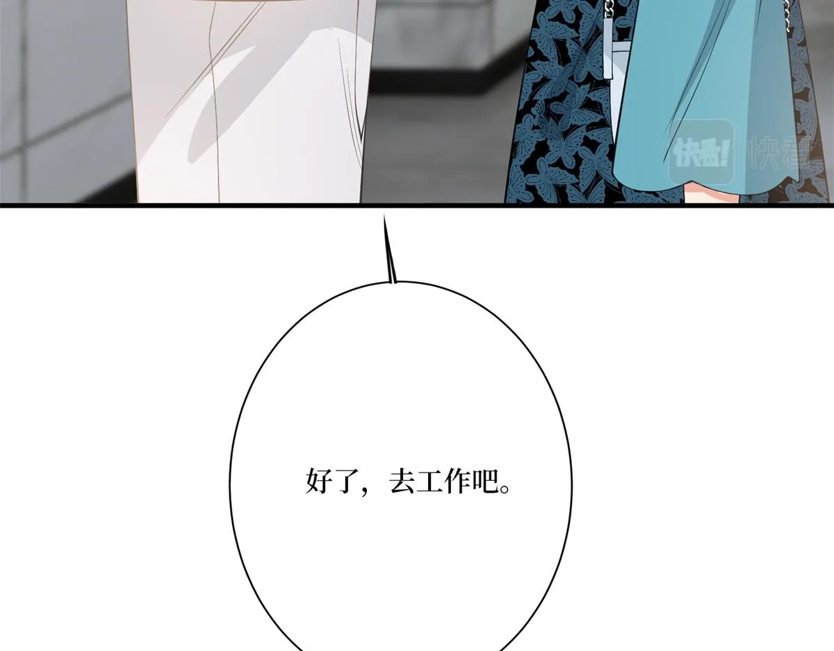 第284话 示威 第92页