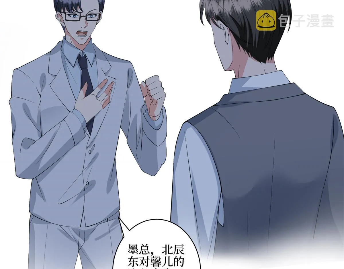 第284话 示威 第101页