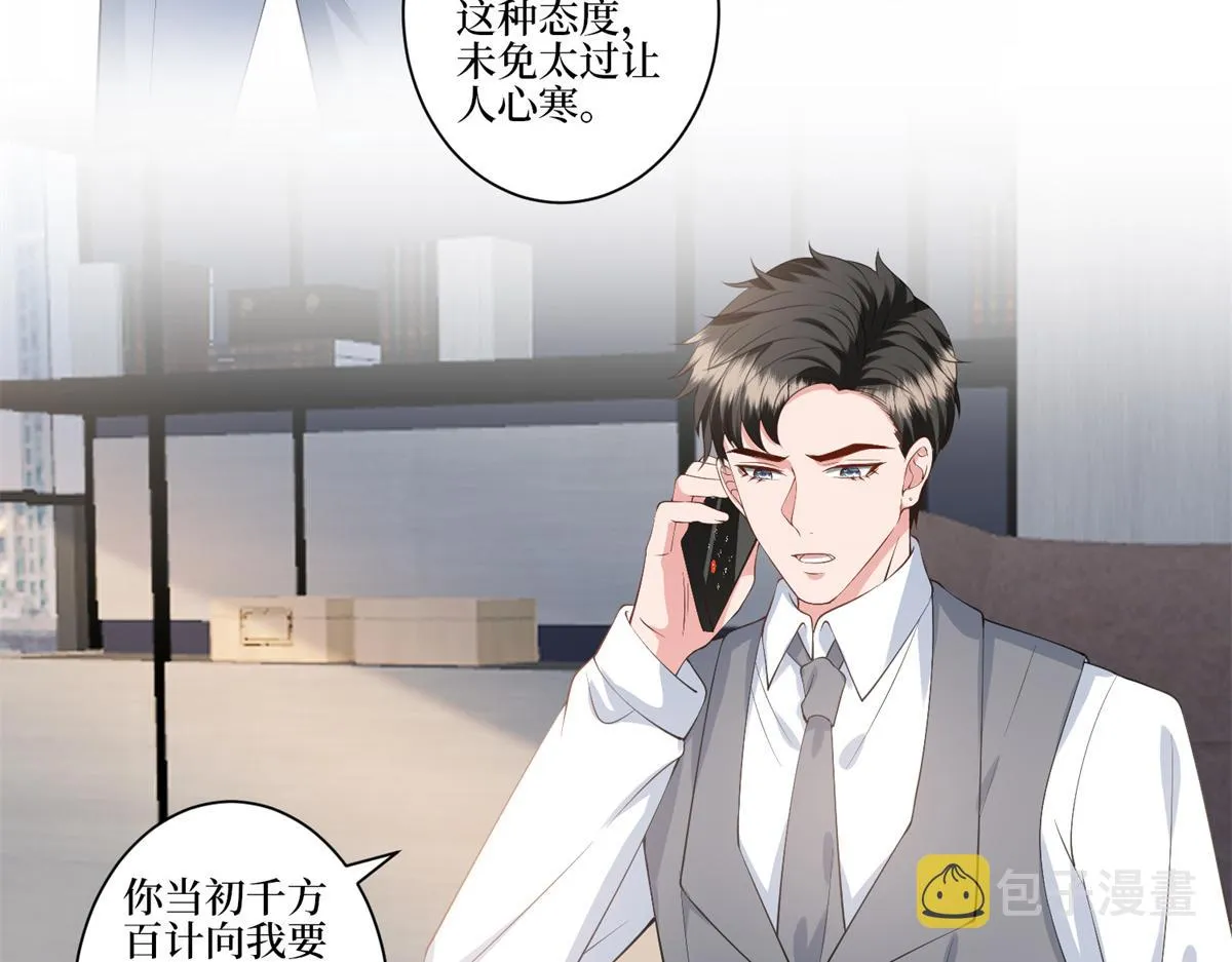 第284话 示威 第102页