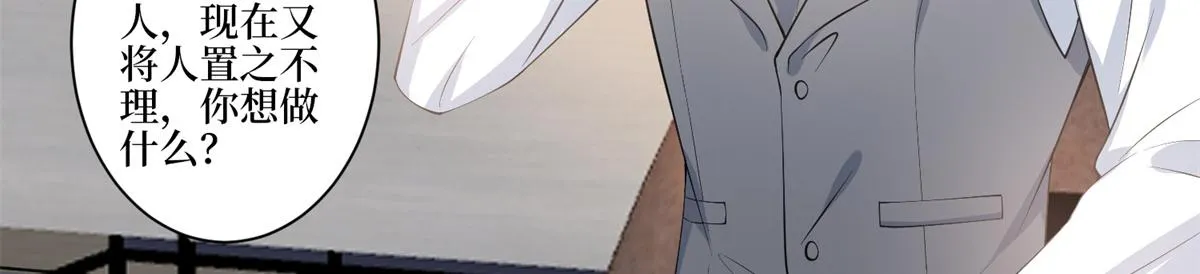 第284话 示威 第103页