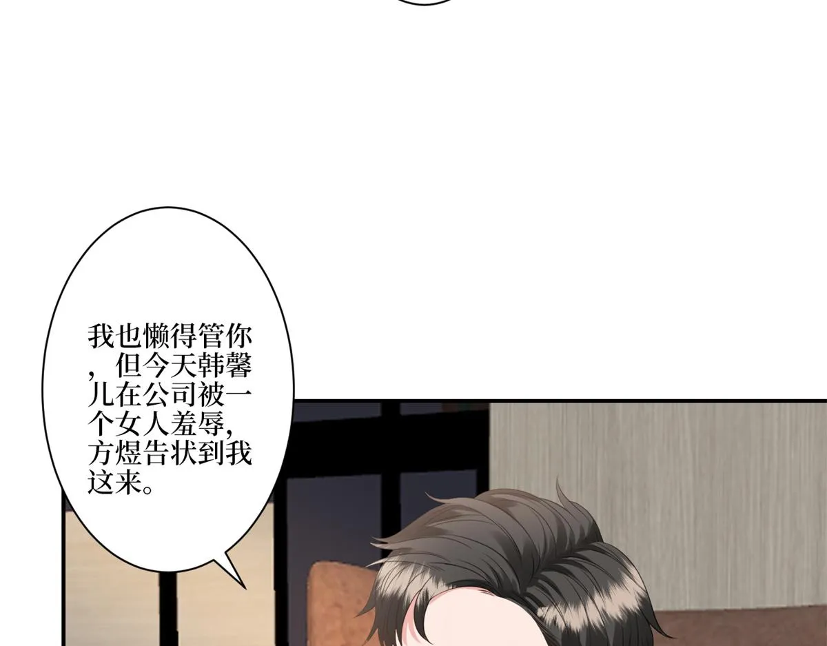 第284话 示威 第105页
