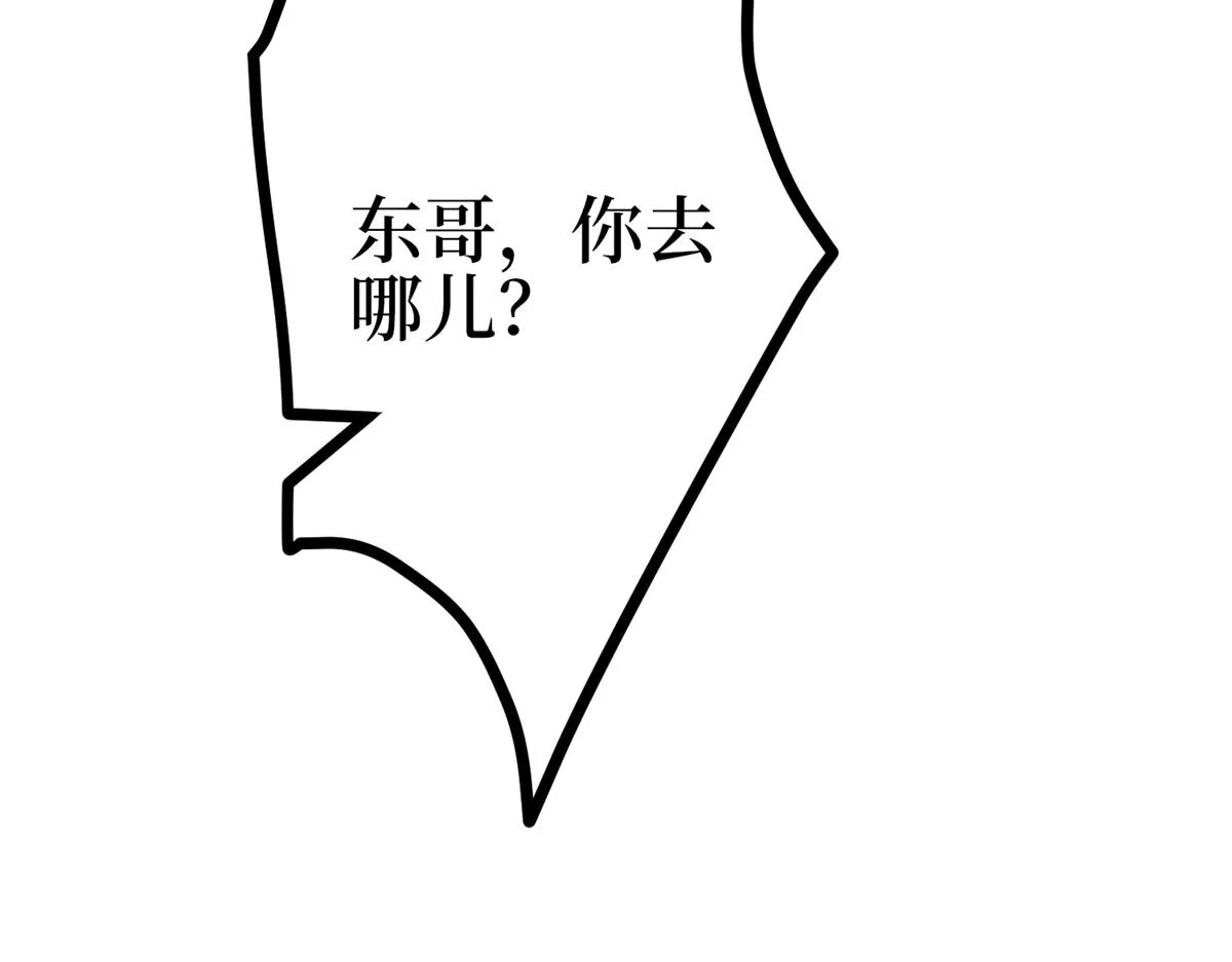 第284话 示威 第120页