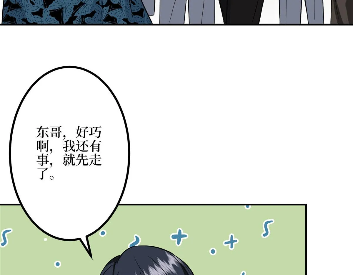 第285话 百分百的爱与忠诚 第7页