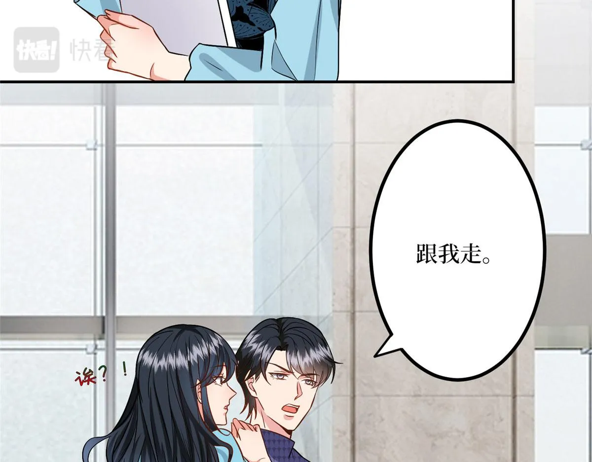 第285话 百分百的爱与忠诚 第9页