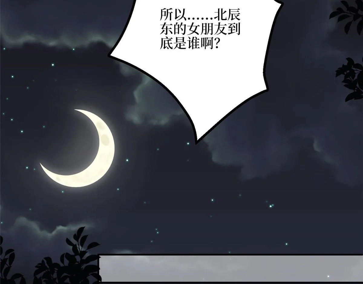第285话 百分百的爱与忠诚 第15页