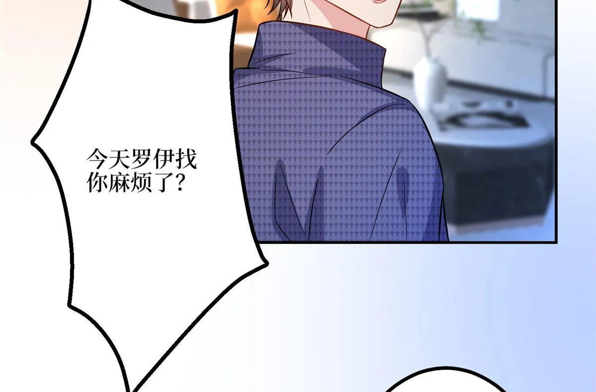 第285话 百分百的爱与忠诚 第20页