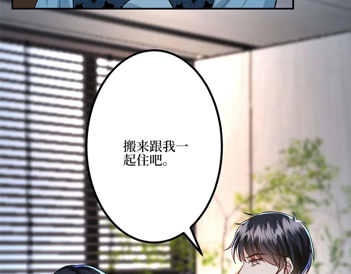 第285话 百分百的爱与忠诚 第23页