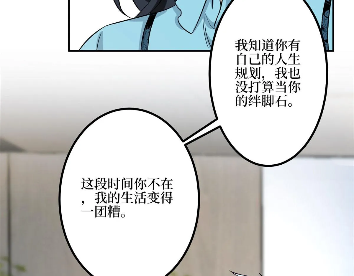 第285话 百分百的爱与忠诚 第27页