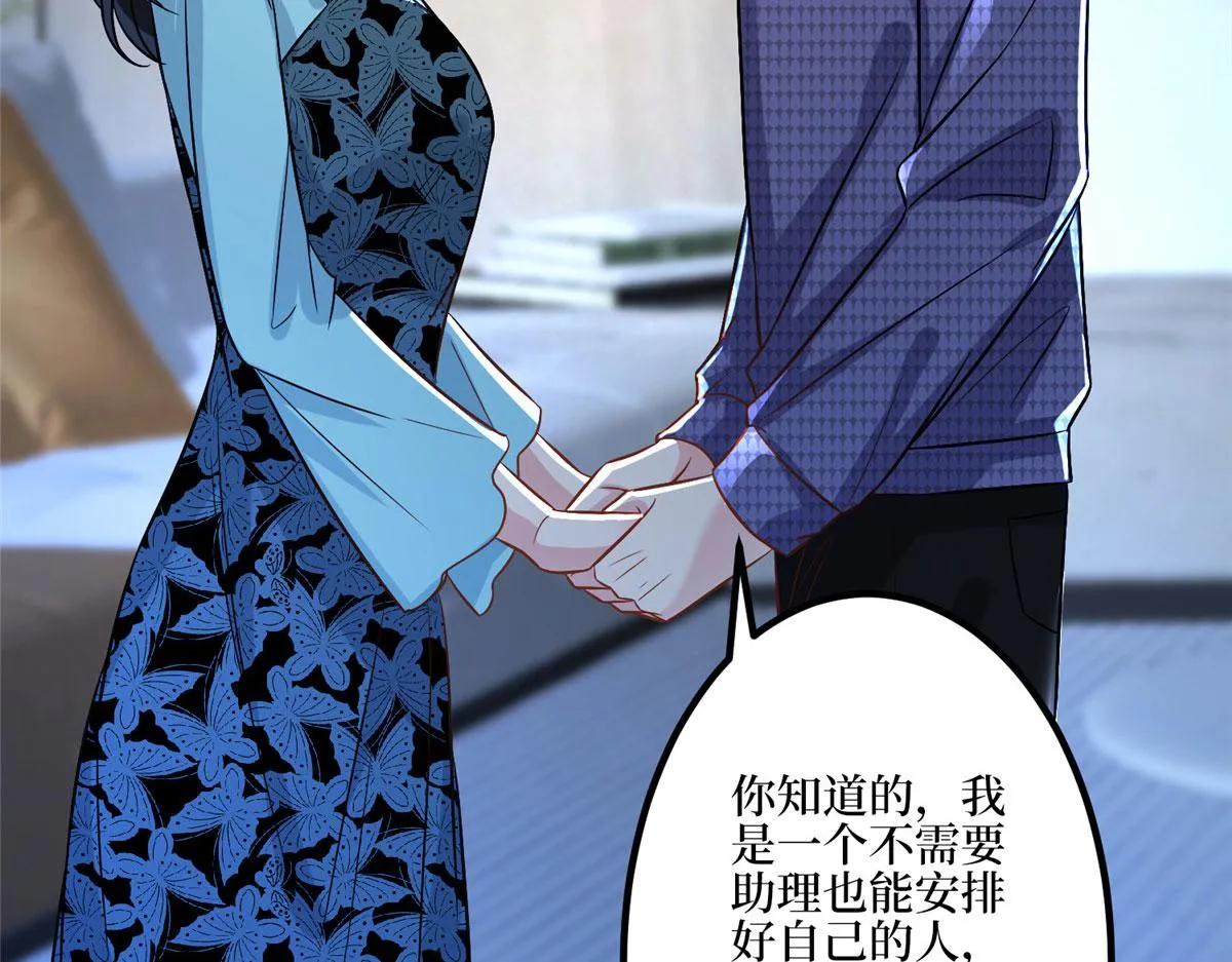 第285话 百分百的爱与忠诚 第29页
