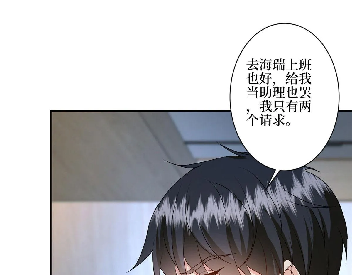 第285话 百分百的爱与忠诚 第31页
