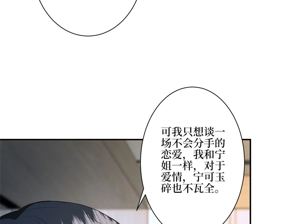 第285话 百分百的爱与忠诚 第33页