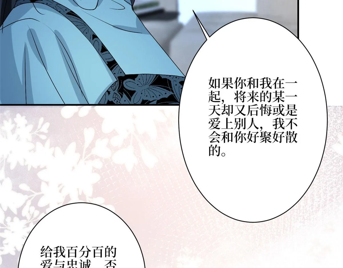 第285话 百分百的爱与忠诚 第35页