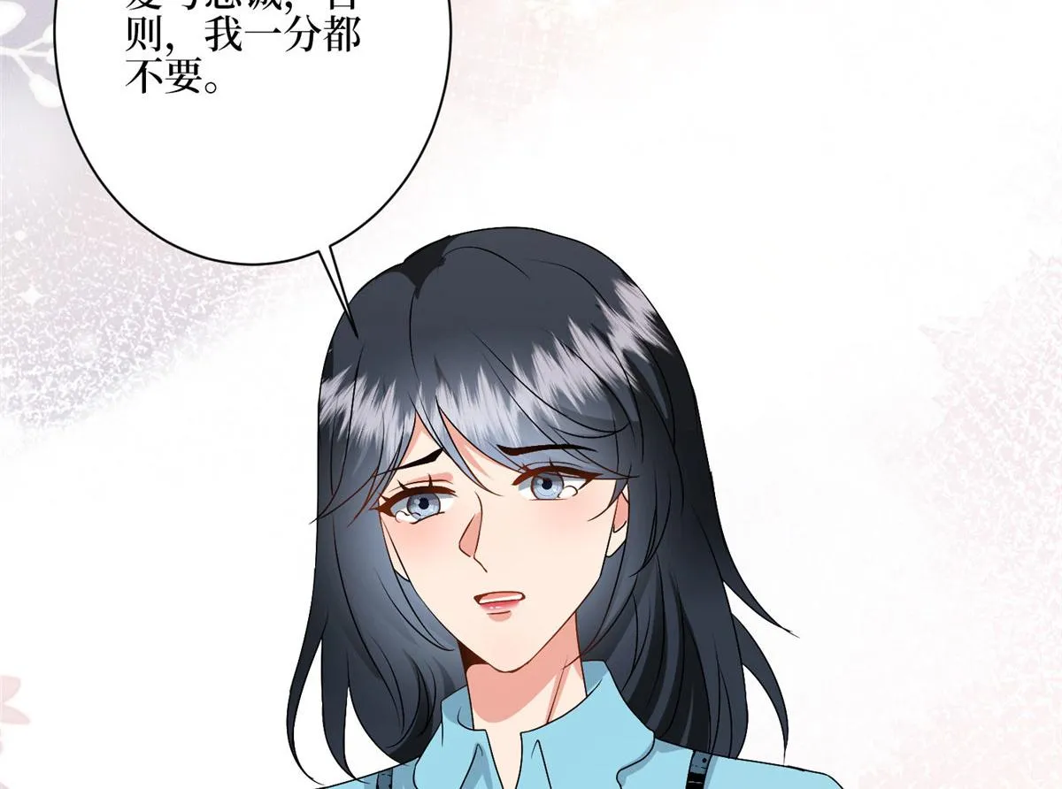第285话 百分百的爱与忠诚 第36页
