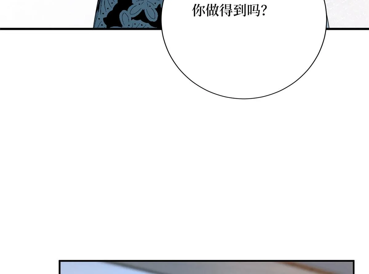 第285话 百分百的爱与忠诚 第38页