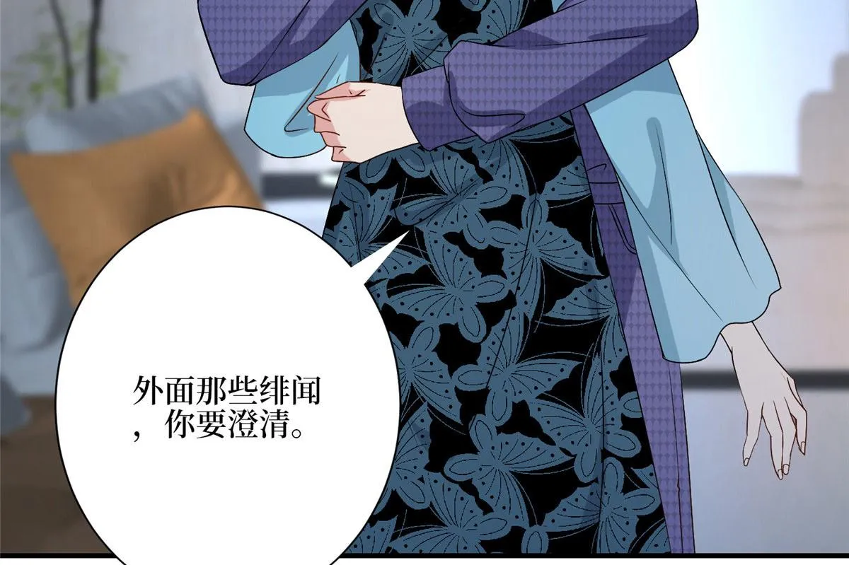 第285话 百分百的爱与忠诚 第43页
