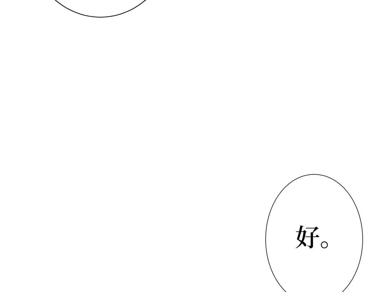 第285话 百分百的爱与忠诚 第44页