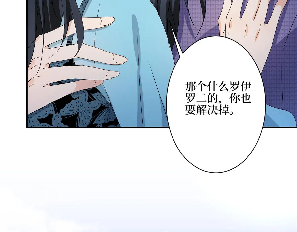 第285话 百分百的爱与忠诚 第46页