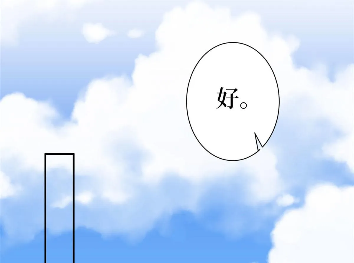 第285话 百分百的爱与忠诚 第47页