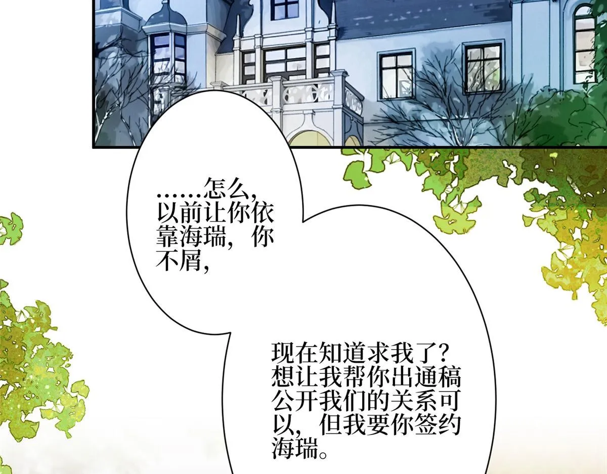 第285话 百分百的爱与忠诚 第51页