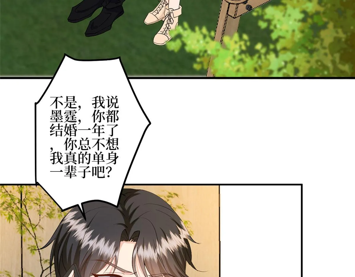 第285话 百分百的爱与忠诚 第55页