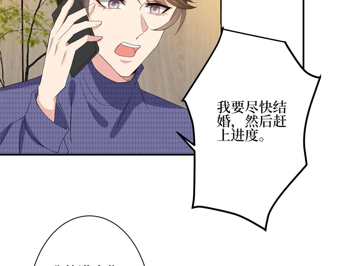 第285话 百分百的爱与忠诚 第56页