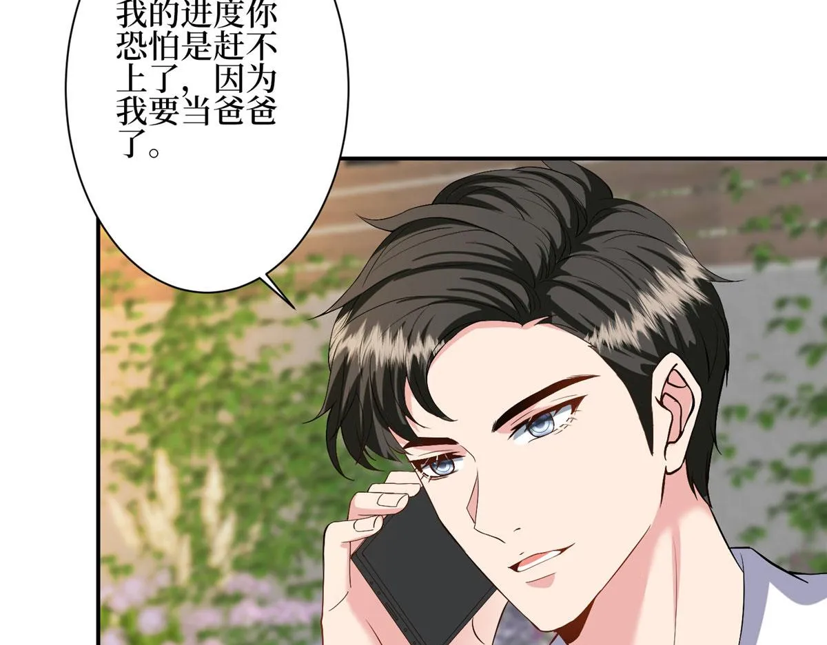 第285话 百分百的爱与忠诚 第57页