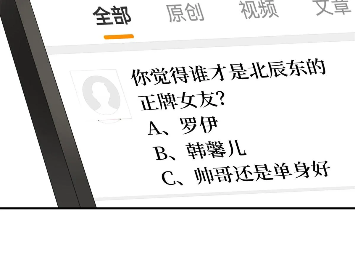 第285话 百分百的爱与忠诚 第63页